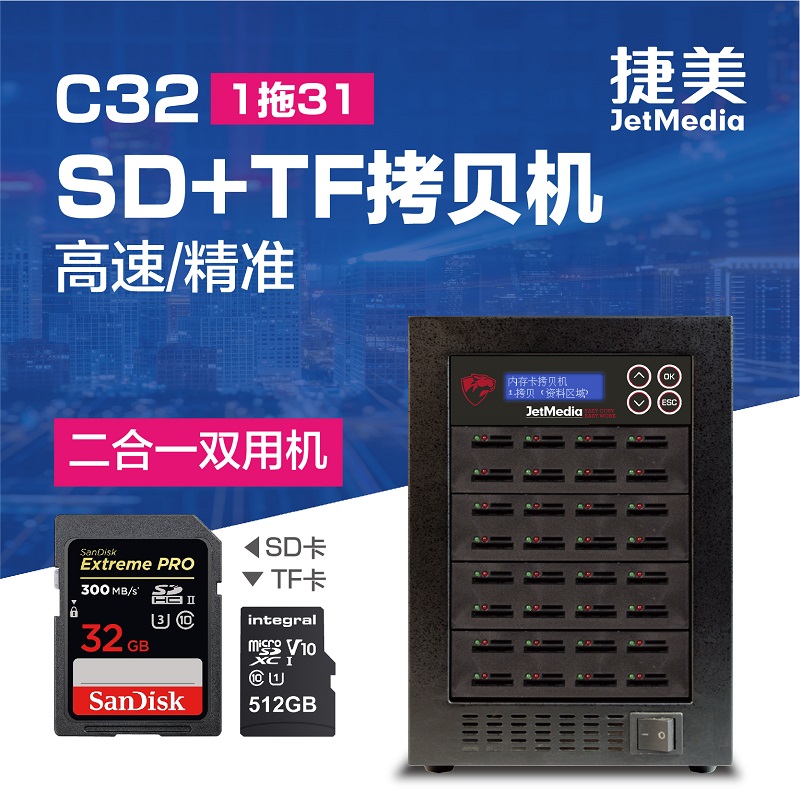 Temey C32 1 trust 31 encrypted SD card TF card memory card Torture machine with body listening and singing machine torture machine