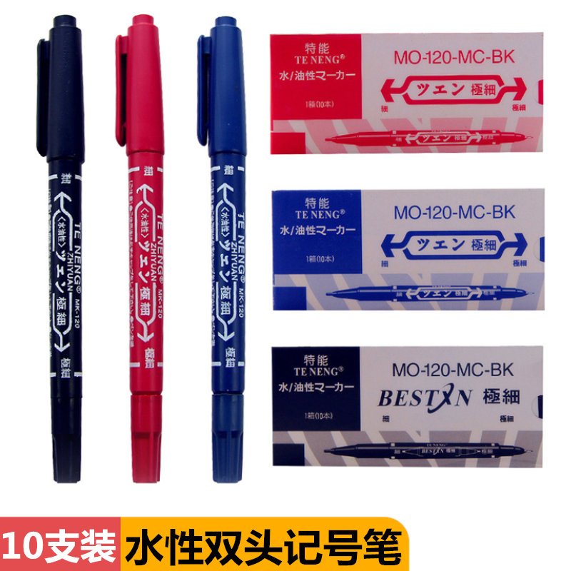 10 Mount Special Can Small Note Pen Hook line pen CD pen small double head water-based new office study note pen MO-120 glass marking pen