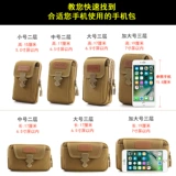 Спортивный универсальный дорожный ремень, мобильный телефон, износостойкий защитный чехол, водонепроницаемая тактическая поясная сумка