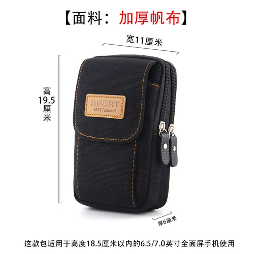 Сумка, ремень, универсальный износостойкий мобильный телефон, бумажник, 7 дюймов, широкий экран, 6.5 дюймов