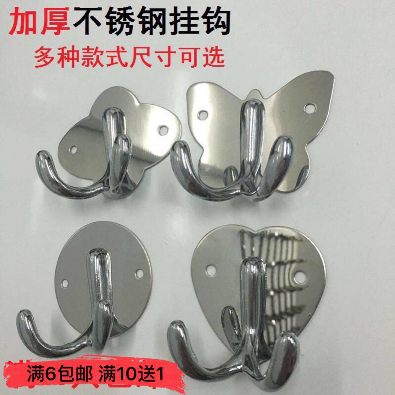 Solid stainless steel hook hanging clothes hook clothes hookup cap hook single hook for 6 up butterfly hooks