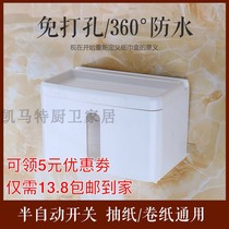Hand Paper Box Toilet Toilet Toilet Paper Towel Box Free roll paper cylinder Paper Toilet Paper Box Waterproof Toilet Paper Shelf