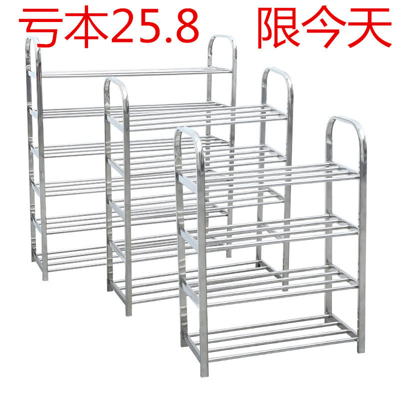 Stainless steel shoe rack simple household shoe rack economical multi-layer storage shoe cabinet dormitory bedroom shoe rack
