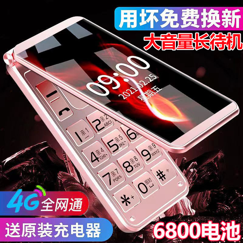 高齢者向け公式純正折りたたみ式携帯電話。4Gフルネットワーク対応、5G対応、長時間待機、大きなフォント、大音量。