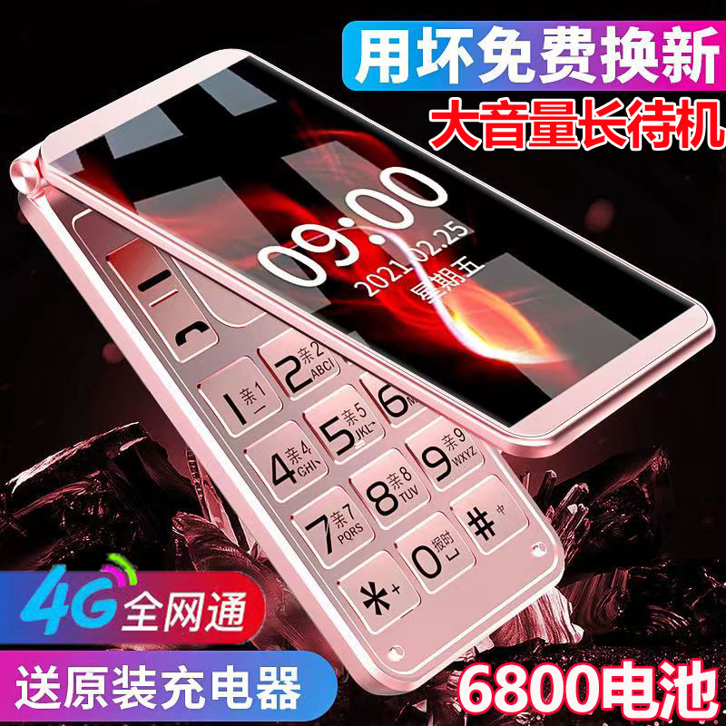 Official Genuine Full-Network 4g Flip Phone for the Elderly, 5g Senior Phone with Ultra-Long Standby, Large Font and Loud Sound