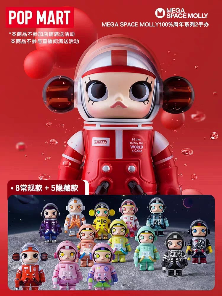 POPMART Bubble Mate Mega Space Moll Collection Series 100%Anniversary Second -generation Treasure Box