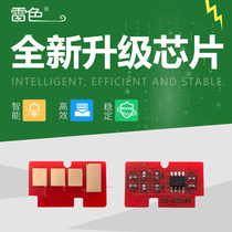 Thunder color is suitable for Samsung MLT-D111S chip M2071 M2021 m2071fh printer M2020 m2021w m2071w 