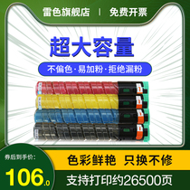 Thunder color MPC2551 powder cartridge for Ricoh MP C2051 C2530 toner cartridge C2050 C2550 Toner