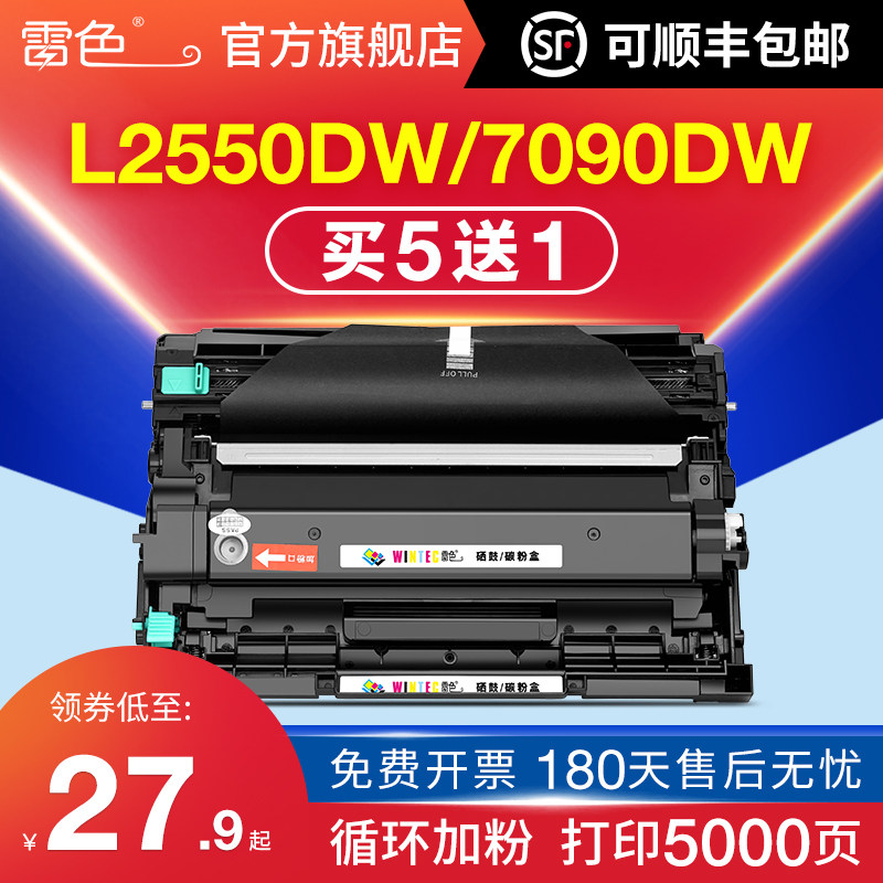 Suitable for brother DCP-L2550dw powder box MFC7895dw HL2595dw 7090dw printer 7190 L2535dw ink cartridge L