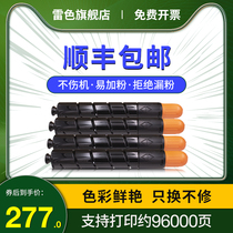 lasixi applicable canon NPG-45 compact iRC5051 printer C5045 C5250 C5255 C5030 C5235 C5240