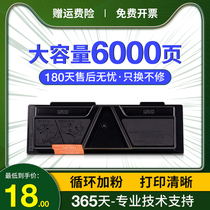 Applicable Kyocera FS-1030 powder box TK1143 1130MFP 1130MFP M2530dn M2530dn 2035 M2030 M2030 Carbon powder box 1035 1135