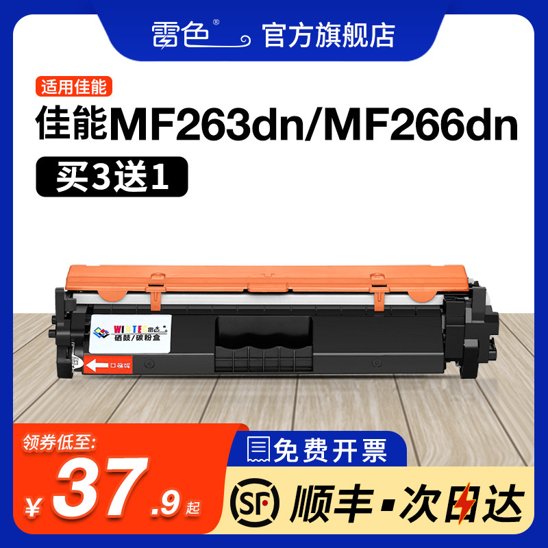 Canon MF264dw powder box CRG051 LBP161dn MF260 printer cartridge LBP162dw MF263dn drum MF