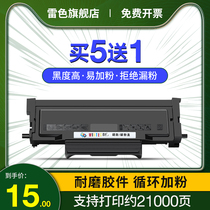 Thundercolor Applicable to the Pink M7106dn powder box TO-405 M7205fdn printer Carbon powder box M6705dn M6863fdn P3370dn