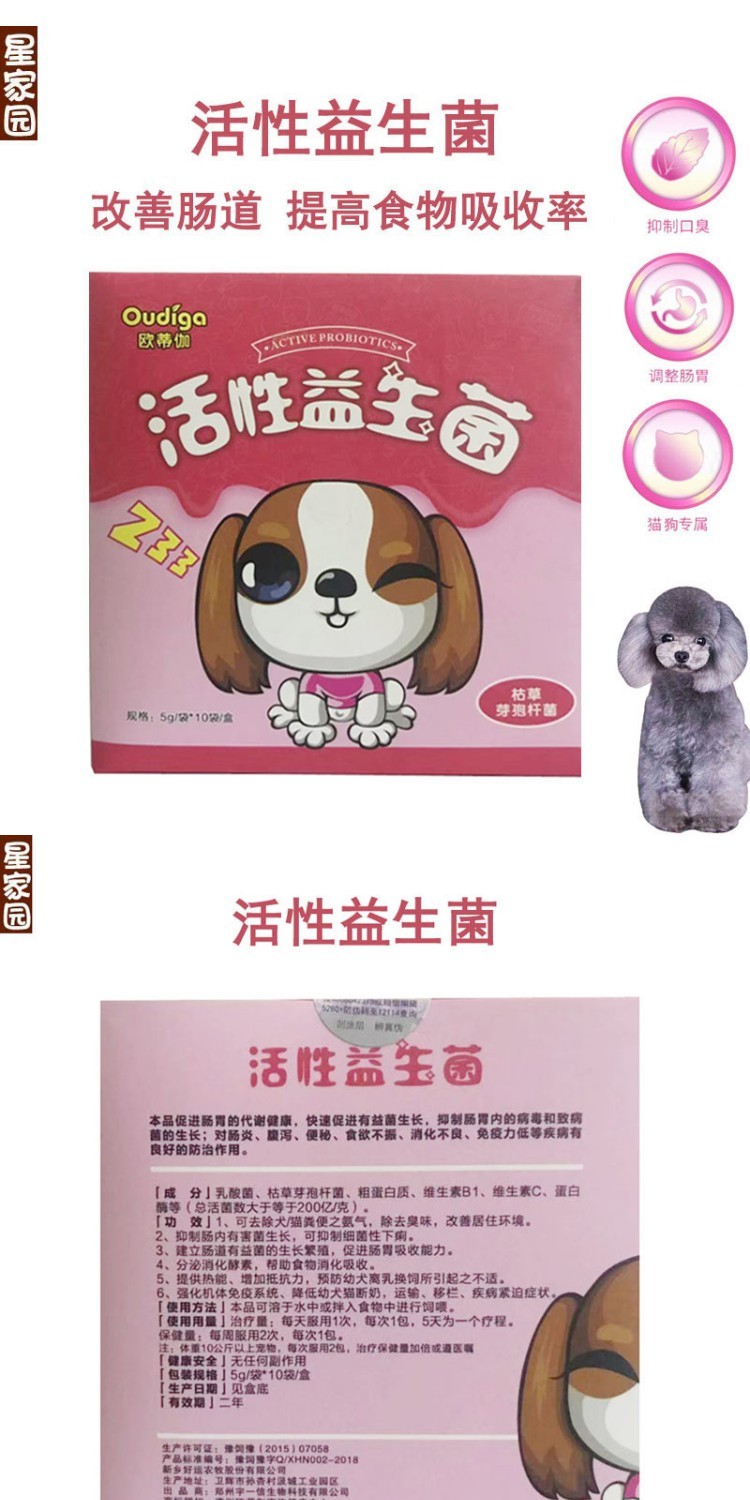 Lấy hai lông ba hộp mèo Otija tiêu chảy chó viêm ruột trong phân nôn ra tiêu chảy thú cưng - Cat / Dog Health bổ sung sữa cho chó mang thai