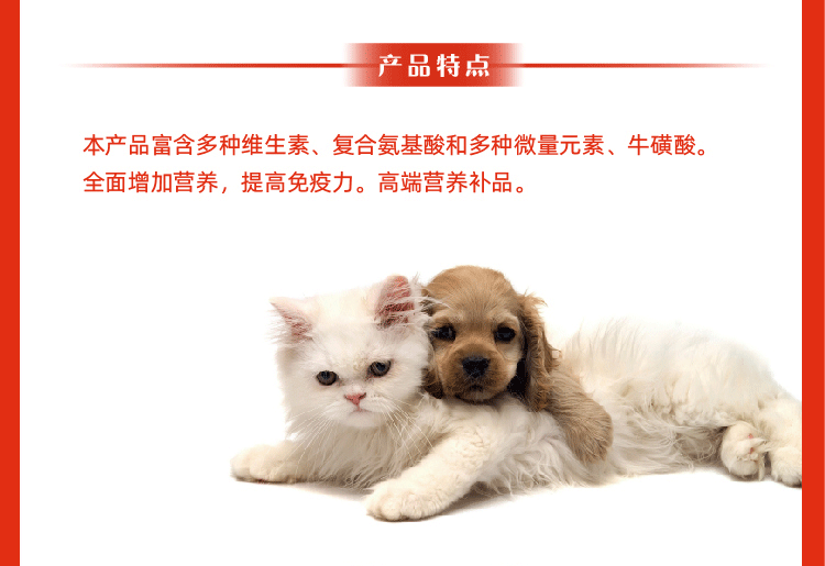 Kem dinh dưỡng trong Nonghua là một con chó con chó con mèo bổ sung các nguyên tố vi lượng vitamin taurine axit folic máu - Cat / Dog Health bổ sung sữa cho chó trưởng thành