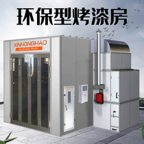 Electric heating drying room Gas car baking and painting room Industrial spray oven curing oven Mobile telescopic baking room