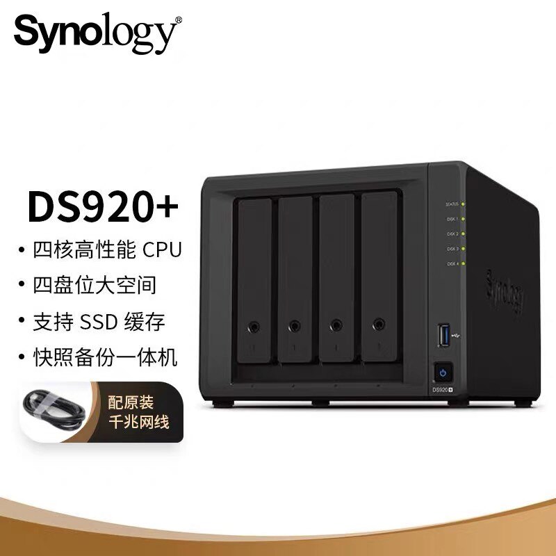 GHUI DS923 DS920 DS1520 Enterprise NAS Network Memory Server Case 4 disk host