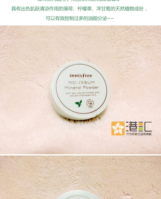 Phấn phủ trang điểm kiềm dầu lâu trôi innisfree natural mineral bạc hà phấn phủ - Quyền lực