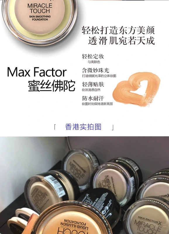 Mật ong Phật Nước Margin Ma Thuật Touch Foundation Kem Dưỡng Ẩm Kiểm Soát Dầu Kem Che Khuyết Điểm Sáng Da Counter Genuine