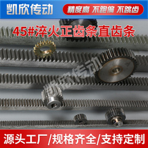 Spur rack 1 mold 1 5 mold 2 mold 2 5 mold 3 mold 4 mold 5 mold 1 meter 1 5 meters 2 meters quenched gear rack spur gear