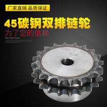 Double row sprocket gear parts Daquan 4 points 08b sprocket chain mechanical transmission small sprocket 11-32 teeth custom