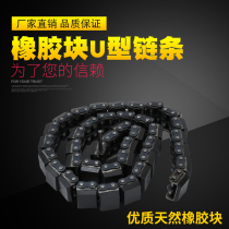Rubber chain 08B-G1 G2 10A-G1 G2 12A-G1 G2 16A-G1 G2 Rubber block U-shaped chain