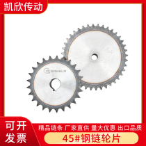 45# steel 5-point sprocket gear accessories Daquan 10a sprocket chain mechanical transmission 10-42 tooth small sprocket customized