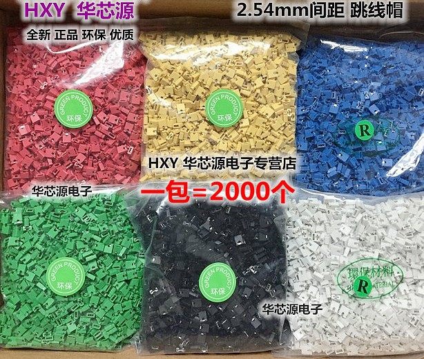 Jumper Cap 2 54mm Color Short Circuit Block Row Pin Jumping Hat Red Orange Yellow Blue Green White Black 1 Bag = 2000