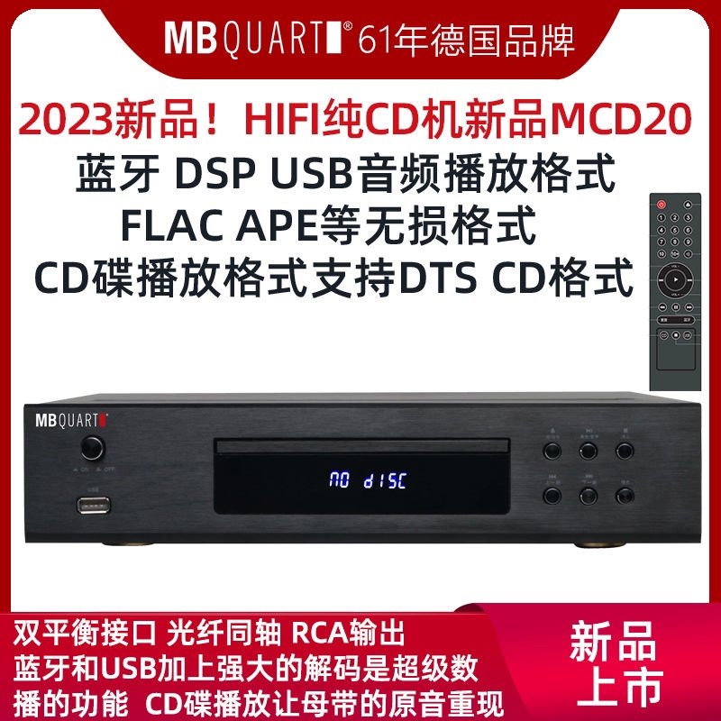 German's Mbquart Mcd20 Pure Cd Player Lossless Hifi Fever-Grade Bluetooth Dsp Balanced