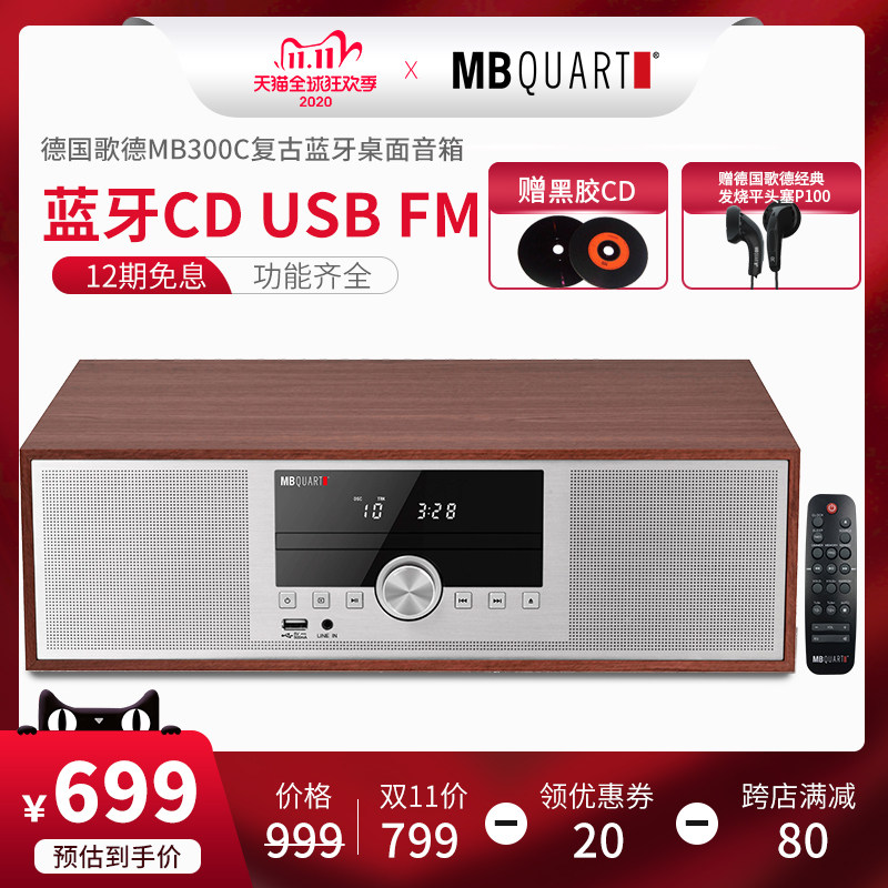 Mb Quart Mb300C Combination Audio Set Hifi High-End Amplifier Home Active Bookshelf Speakers