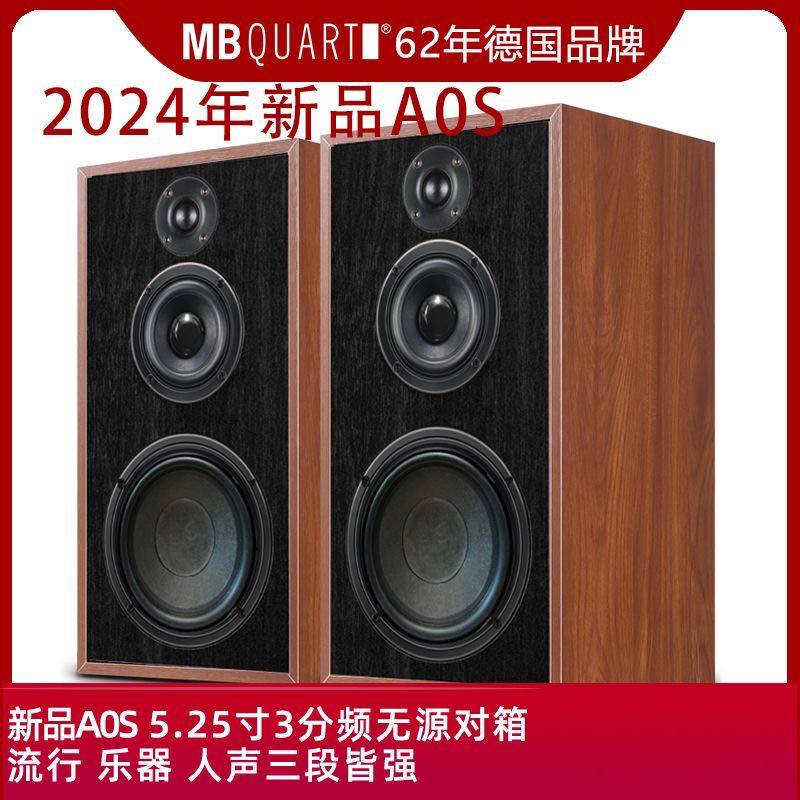 German's Mbquart A0S Passive 5inch Three-Way Passive Hifi Audio Speaker Fever Music