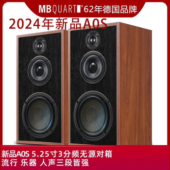 German's Mbquart A0S Passive 5inch Three-Way Passive Hifi Audio Speaker Fever Music