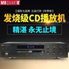German's Mbquart Mcd20 Pure Cd Player Lossless Hifi Fever-Grade Bluetooth Dsp Balanced