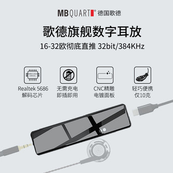 German Mbquart Mb10P Portable Hifi Fever Amp Dsd128 Hard Decoding 3.5Mmtypec