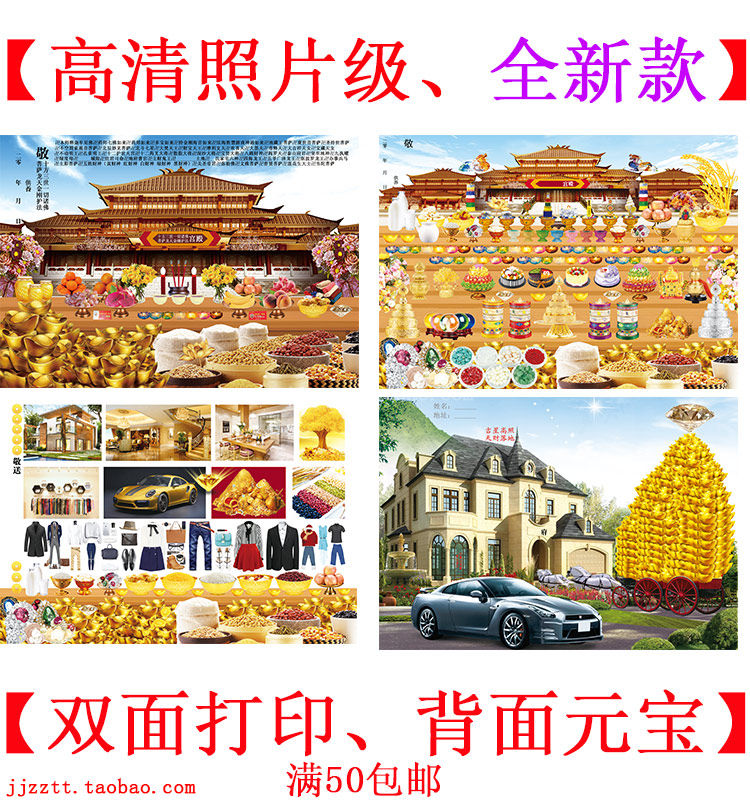 (brand new design) The Buddha's edge is up to two gold and two Jin Yuan's Tilting Lotus Pool Dragon Ticket for the Begging For Financial Package