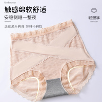 High waist cross collection of abdominal and thin lace underpants female plastic body for small tummy graphene antibacterial summer thin and breathable