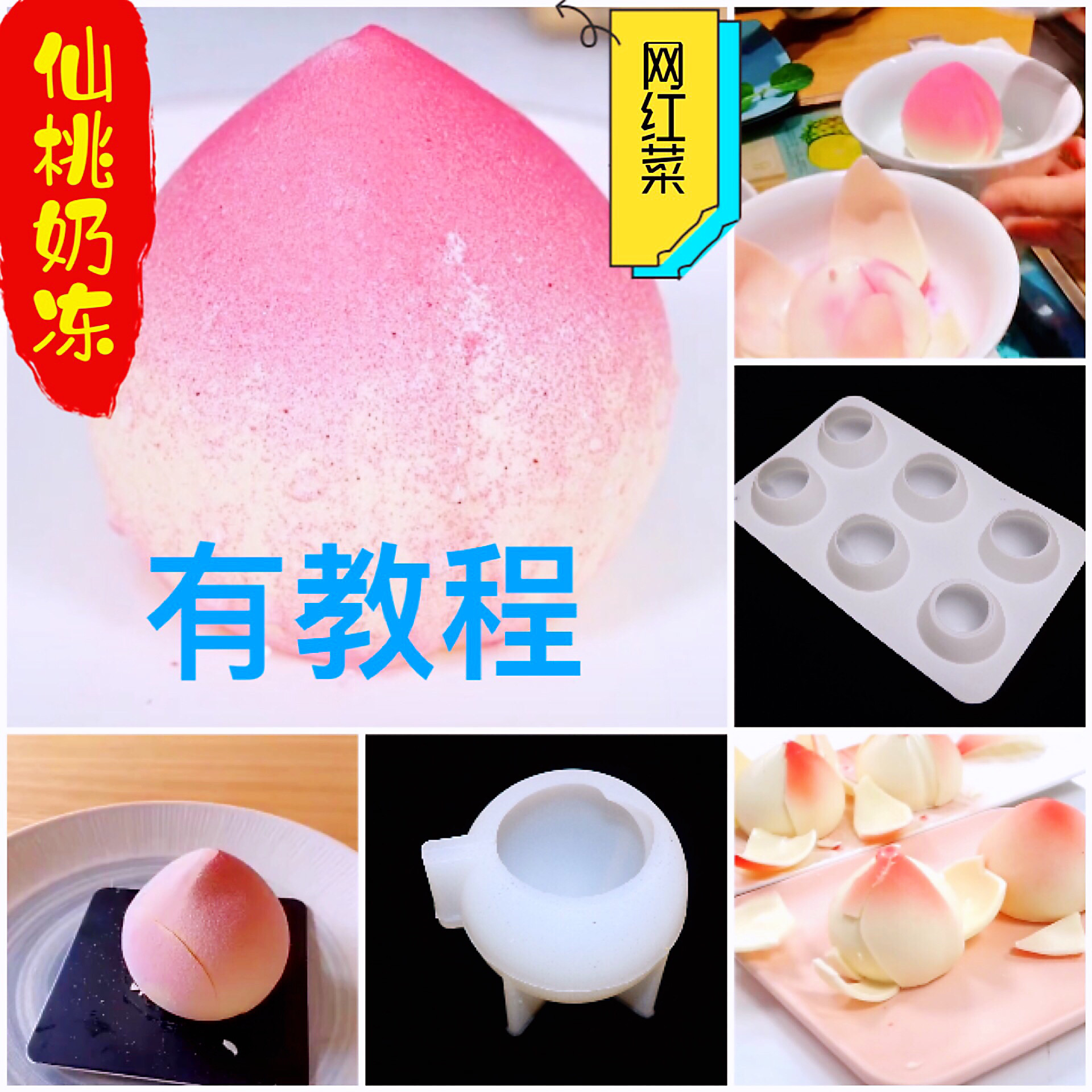 Birthday cake Birthday Peach Mousse Mold Fairy Peach Milk Frozen Net Red Large Peach Mold DIY Baking Silicone Mold-Taobao