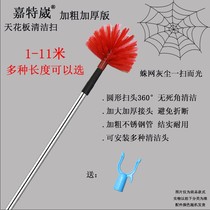 Jiatwei 3m 5m long handle ceiling spider web broom cleaning roof dust retractable duster dust removal artifact