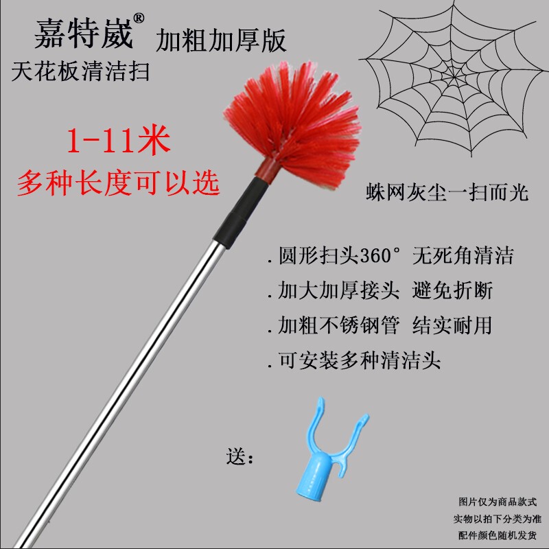 Jiate Sprain 3.5m Extended Handle Ceiling Spider Web Broom Cleaning Roof Dust Telescopic Duster Dust Removal Artifact