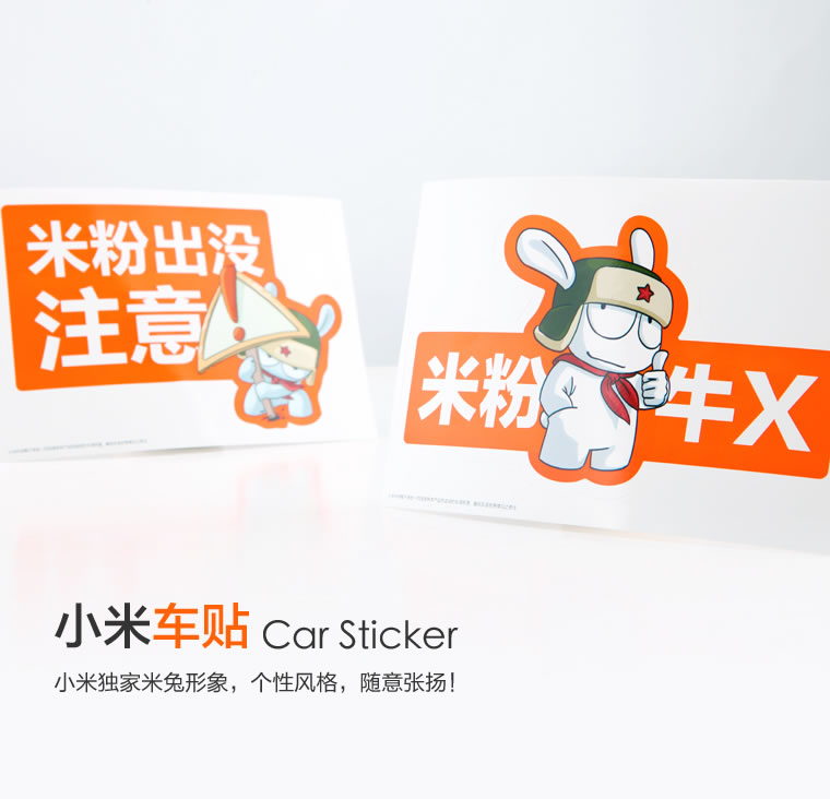 Xiaomi Mi Rabbit car posted to the attention of the version of the ox fork version car stickers for the bicycle stickers to the official website The hooliganism