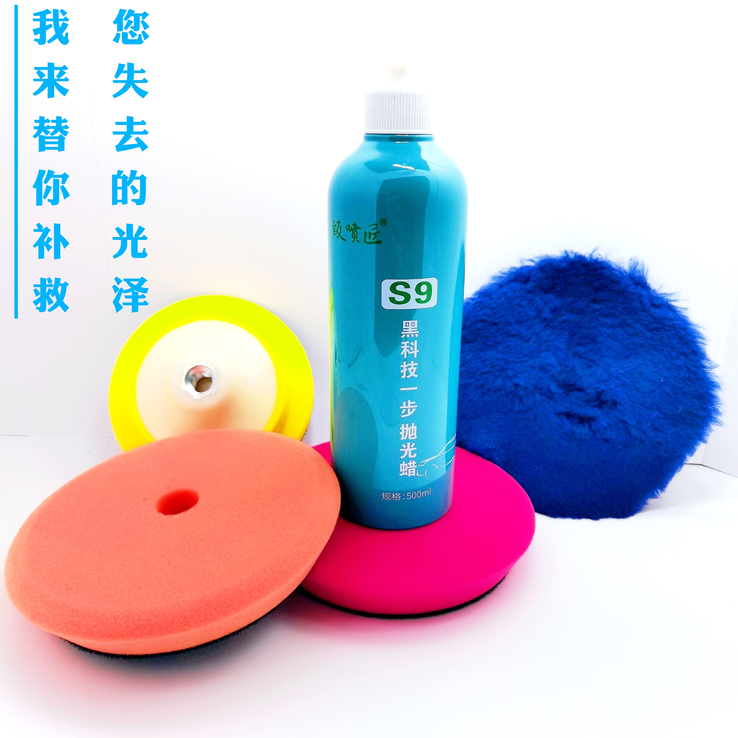 Sheet sprayer polishing wax one-step mirror wax beauty wax water-based wax beauty wax carnauba wax car wax