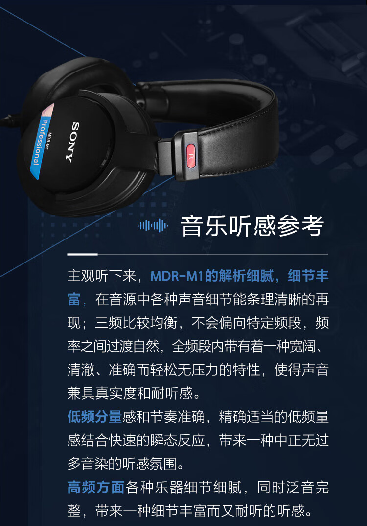 图片[20]-SONY MDR-M1-宸音商城 - 编曲混音资源与在线商城