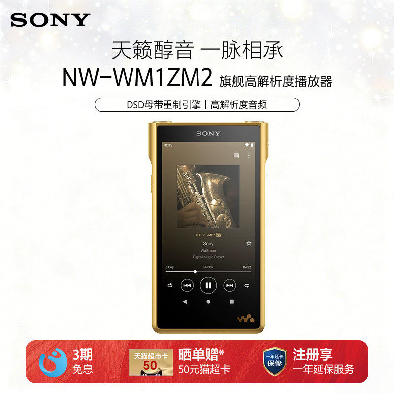 Sony Nw-Wm1Zm2 Flagship High-Resolution Mp3 Music Player Brick Second Generation