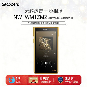 Sony Nw-Wm1Zm2 Flagship High-Resolution Mp3 Music Player Brick Second Generation