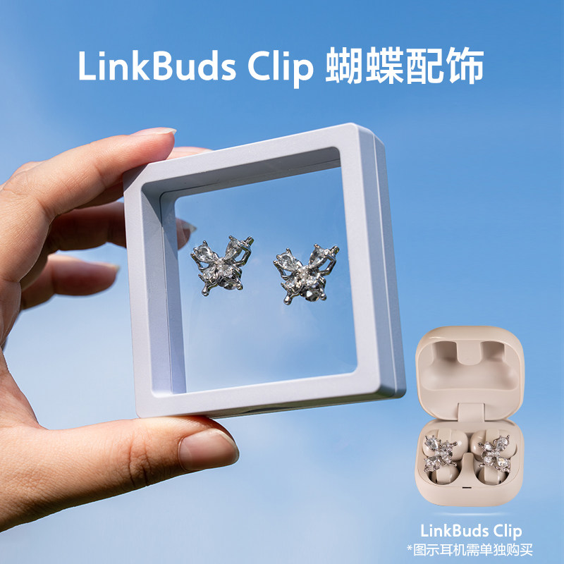 图片[2]-Sony/索尼LinkBuds Clip-宸音商城 - 编曲混音资源与在线商城
