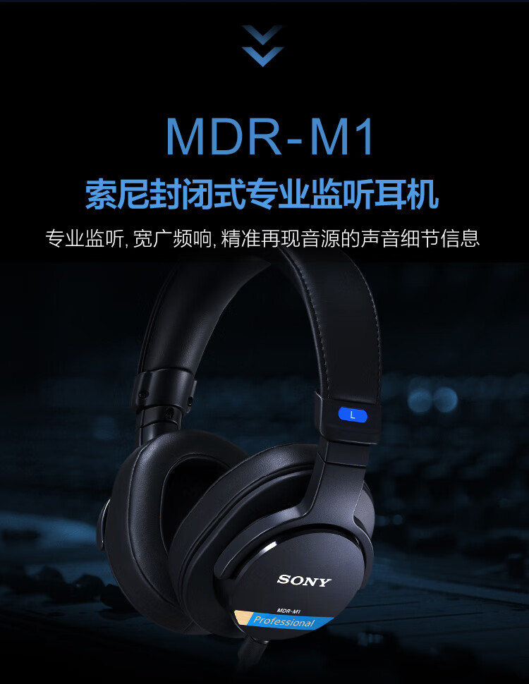 图片[7]-SONY MDR-M1-宸音商城 - 编曲混音资源与在线商城