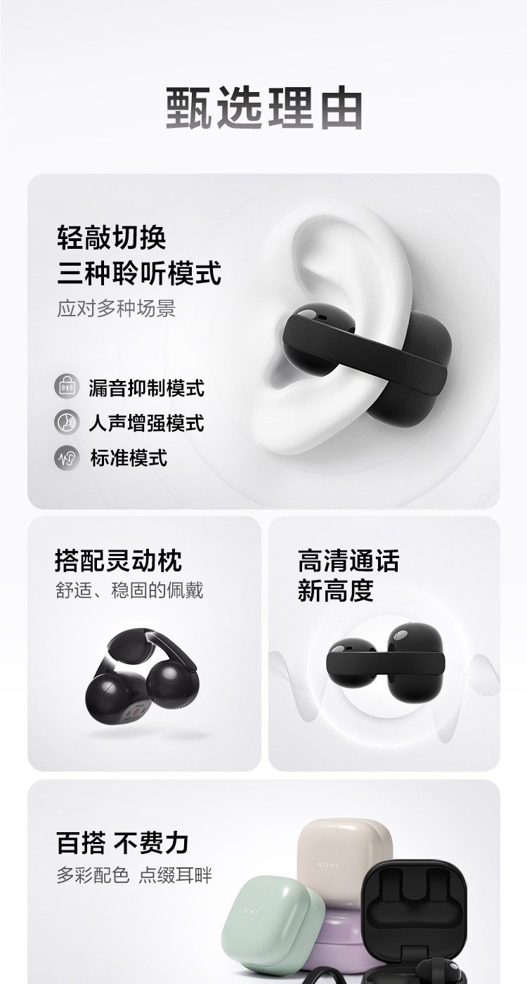 图片[4]-Sony/索尼LinkBuds Clip-宸音商城 - 编曲混音资源与在线商城