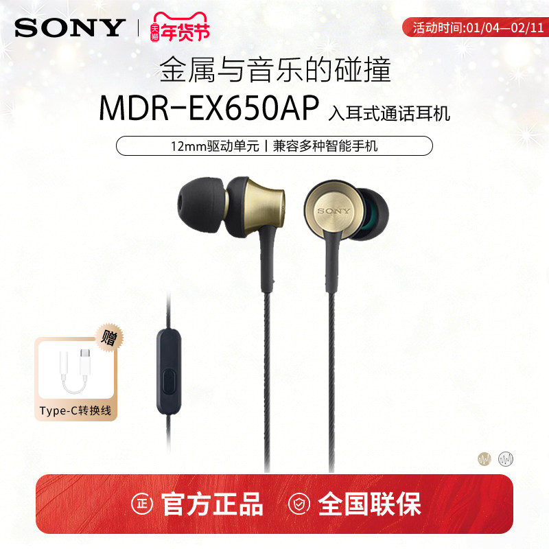 Sony Mdr-Ex650Ap In-Ear Headphones Wired with Microphone, In-Line Control for Mobile Phones and Laptops for Calls