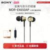 Sony Mdr-Ex650Ap In-Ear Headphones Wired with Microphone, In-Line Control for Mobile Phones and Laptops for Calls