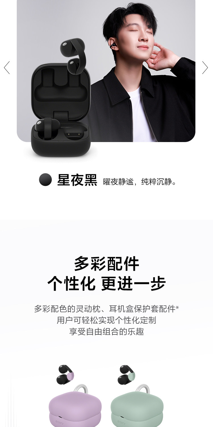 图片[16]-Sony/索尼LinkBuds Clip-宸音商城 - 编曲混音资源与在线商城